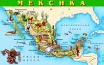 мексиці