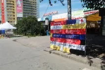разходка изглежда