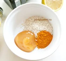 очите куркума