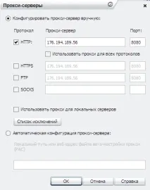 Хто такі проксі Все про проксі сервери, Скарбничка фрілансера проксі