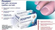 Лоцерил лак від грибка нігтів - Пальці рук і ніг Лоцерил