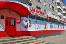 Магніт - запустив оптові магазини запустив