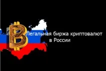 размяна размяна