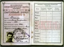 йосиф лични
