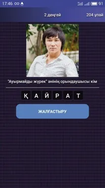 Особистий учитель казахської - Караван, Караван караван