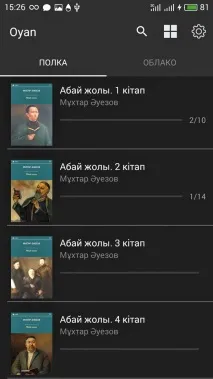 Особистий учитель казахської - Караван, Караван казахської