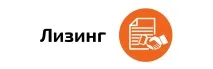 Лізинг автомобілів б «Авілон Трейд»