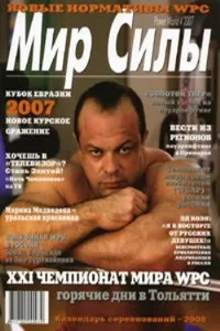 Світ пауерліфтингу - Хімічна природа гормонів світ