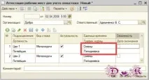 специалния механизмът