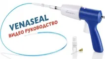 лечение методи