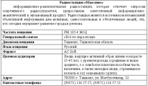 Maxima» FM 105 радіо