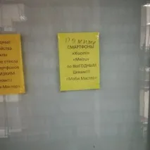 Мобі-Майстер, торгово-сервісна компанія у Барнаулі на Павлівський тракт, 247 — відгуки, адреса, торгово-сервісна