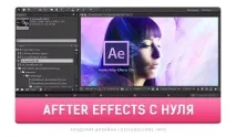 Motion-дизайн для новачка з чого починати, Я люблю іконки! чого