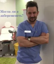 завагітніти