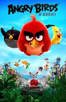 birds angry
