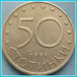 Національна валюта в Болгарії у 2017 році валюта