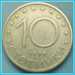 Національна валюта в Болгарії у 2017 році болгарії