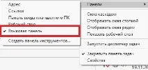 Не відображається мовна панель відображається