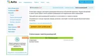 avito пакетите
