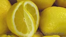 нашият лимон