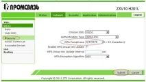 Налаштування wifi на модемі Промзв’язок H201L wifi