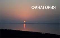 историческо нестопанска