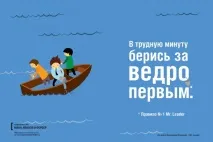 Справжній лідер знає, що... справжній