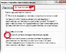 Не відображається мовна панель відображається