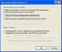 настройване настройване