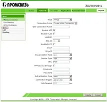 Налаштування wifi на модемі Промзв’язок H201L язок