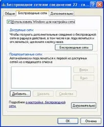 wi-fi windows