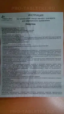 употреба инструкции