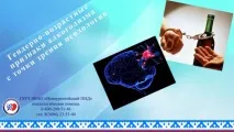 новоуренгой диспансер