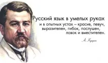 Потрібно стежити за своєю промовою буде