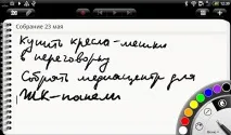 Огляд Android-планшета HTC Flyer огляд