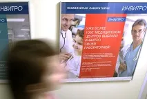 Про бізнес лабораторної діагностики розповідає директор ІНВІТРО Сергій Амбросов. Бізнес Бізнес лабораторної