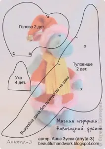 майсторите дракон