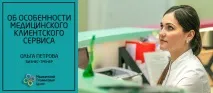 клієнтського