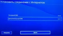 Ви були виведені з PSN (80710016) - що робити були
