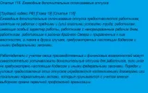 заплащане трудовия