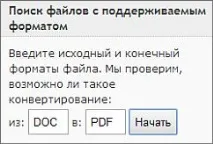 Онлайн-конвертер файлів, Мережеві прогулянки файлів