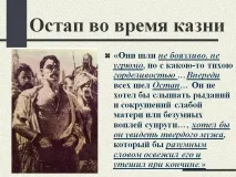 екзекуцията време