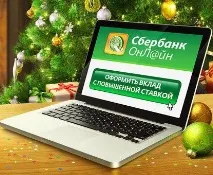 Онлайн вклади депозит