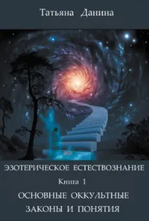 окултни безплатна