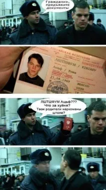 една история