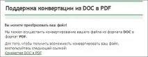 Онлайн-конвертер файлів, Мережеві прогулянки мережеві