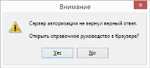 грешка оторизация