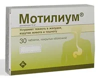 Побічні дії мотиліуму бути