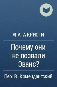 защо обадиха