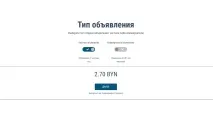 поставите поставите
